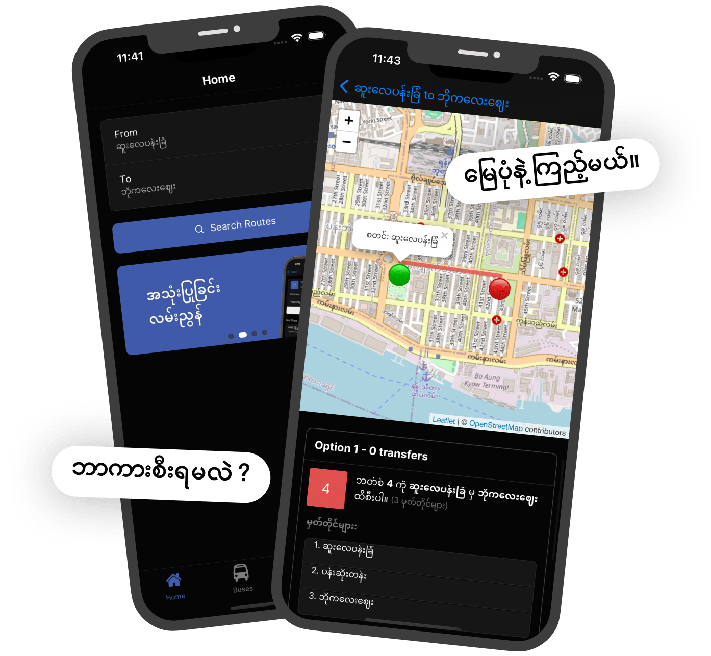 YBS GO App Screenshot